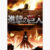 Attack On Titan Season 1 Poster Ver4