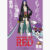 Robin One Piece Film Red Poster