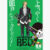 Zoro One Piece Film Red Poster