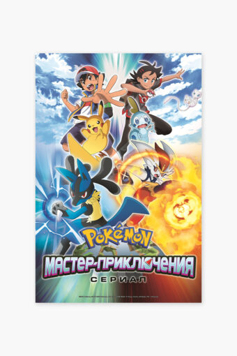 Pokemon Poster Anime