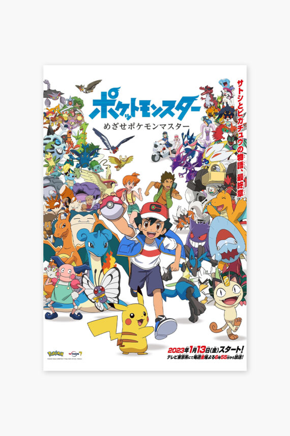 Pokemon Scroll Poster