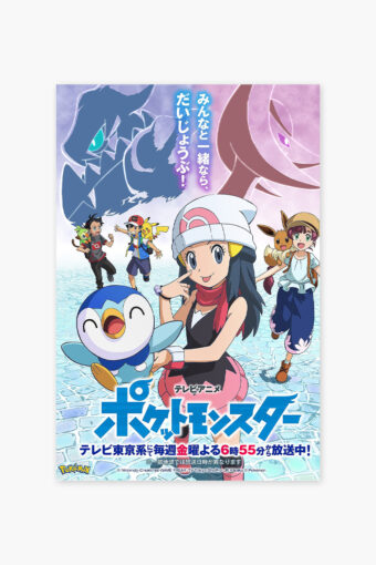 Pokemon Sword Shield Anime Poster