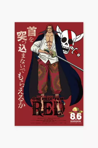Shanks One Piece Film Red Poster